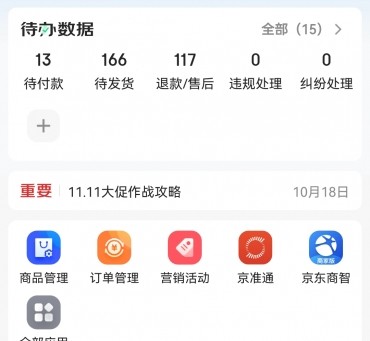 男装旗舰店