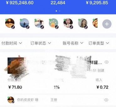 抖店运营投流